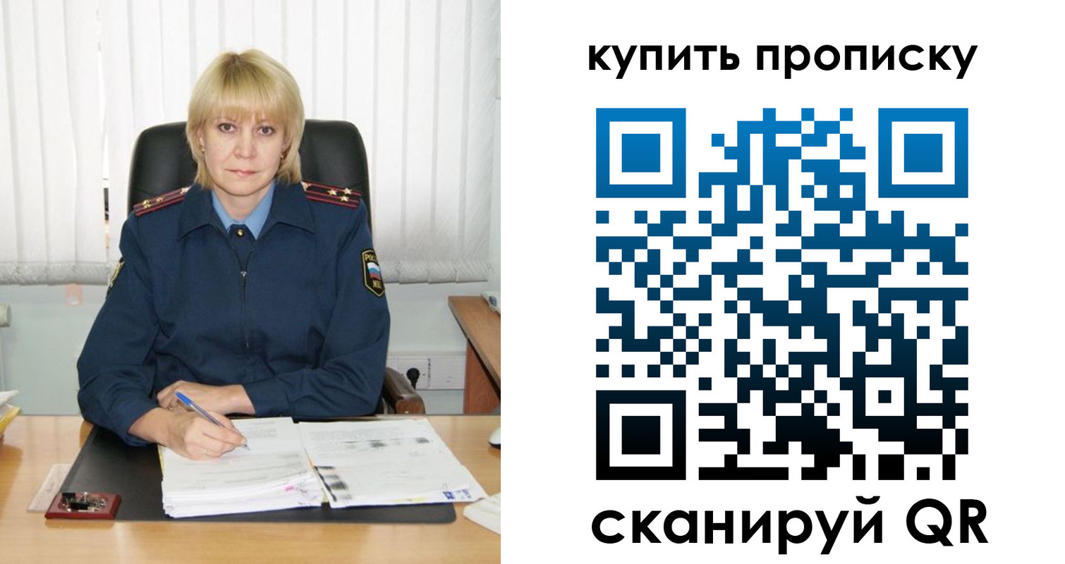 купить прописку в Мензелинске