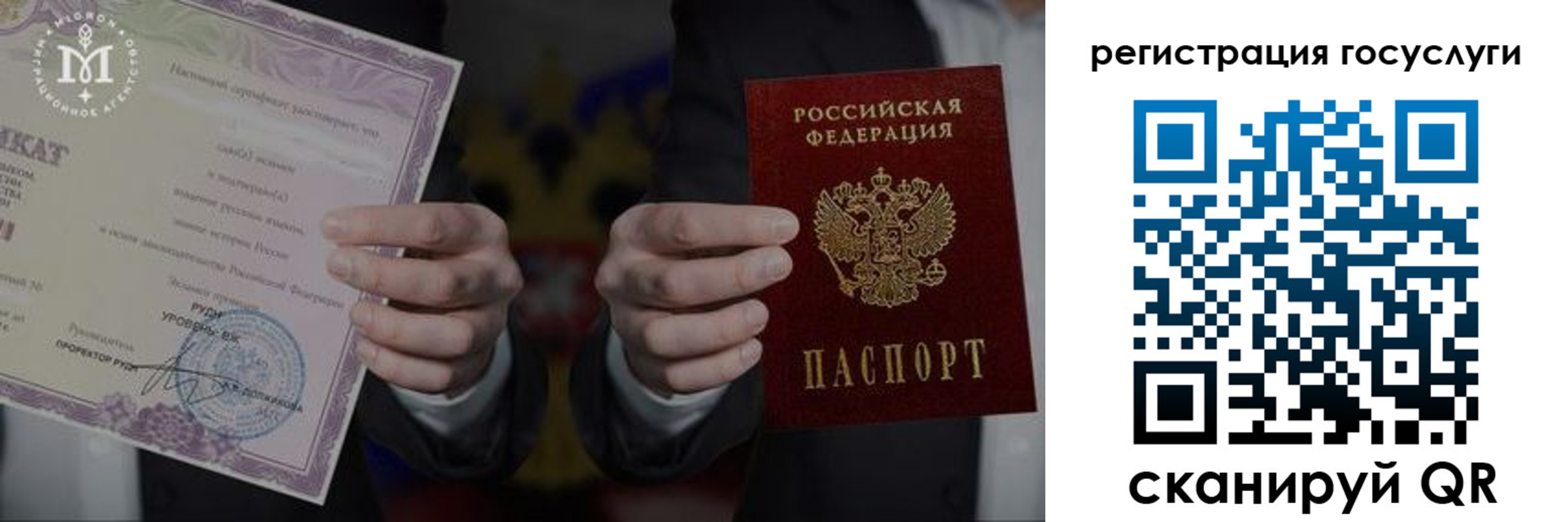 прописка от собственника в Мензелинске