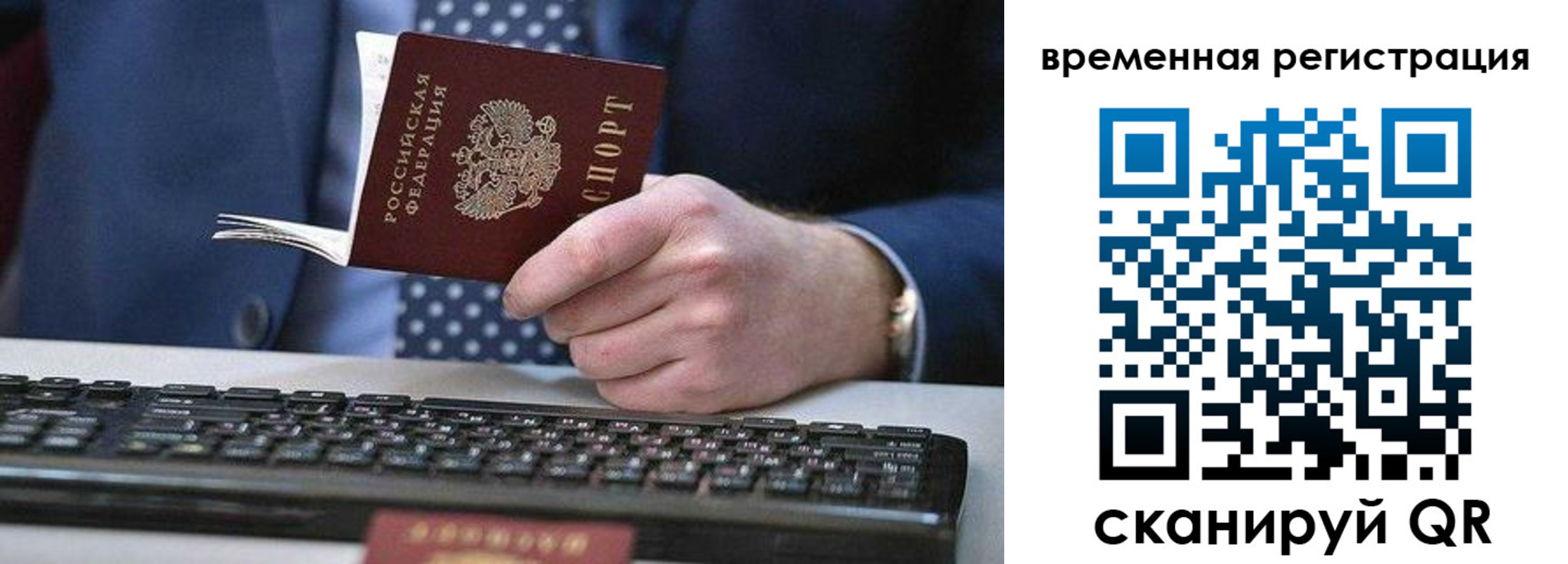 прописка иностранных граждан в Мензелинске
