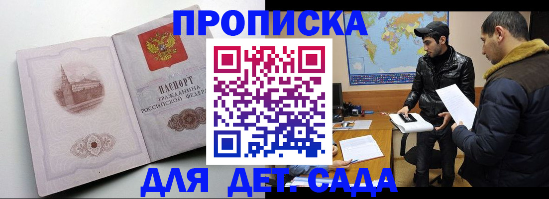 прописка паспорт в Мензелинске