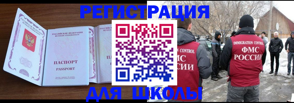 прописка гарантия в Мензелинске