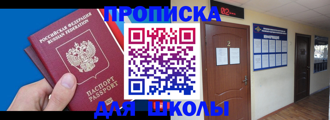 прописка гарантия в Мензелинске