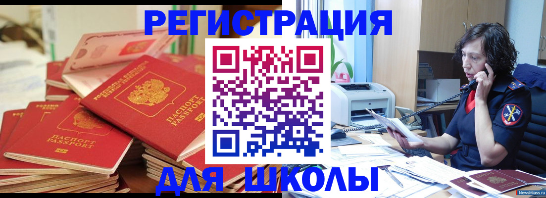 прописка регистрация в Мензелинске