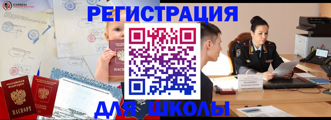 прописка регистрация в Мензелинске