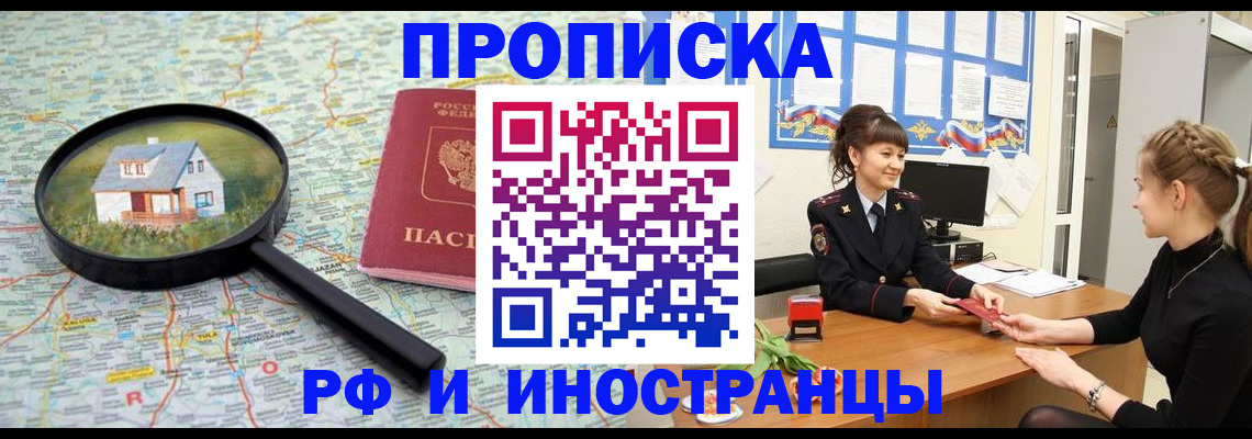 временная регистрация собственник в Мензелинске