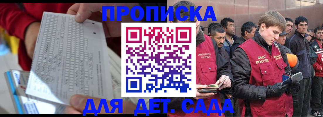 регистрация для дет. сада в Мензелинске